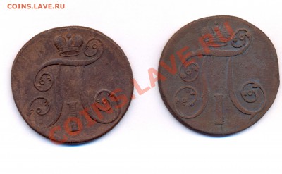 2коп 1800г ЕМ, 2коп 1801г ЕМ С РУБЛЯ до 31.01.11 20:00 - павел 2 00021