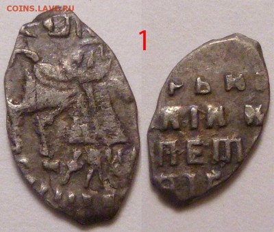 4 чешуйки на определение. - с1-025