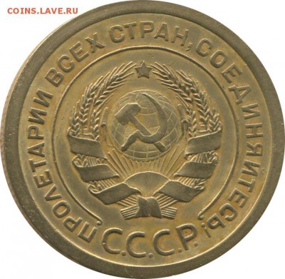 5 Копеек 1926 Шт. 3? - Безимени-2