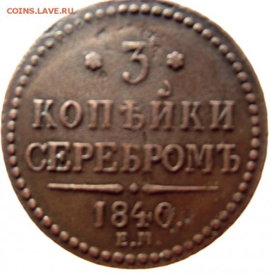 3 коп Н1 1847см до 17.02.2017 - DSCF2041.JPG
