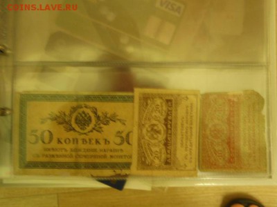 Большой лот!!! Альбом с коллекцией бон до 17.02. - P2130036.JPG