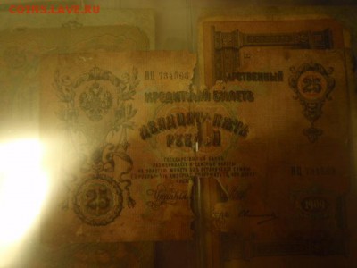 Большой лот!!! Альбом с коллекцией бон до 17.02. - P2130033.JPG