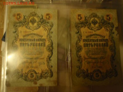 Большой лот!!! Альбом с коллекцией бон до 17.02. - P2130035.JPG