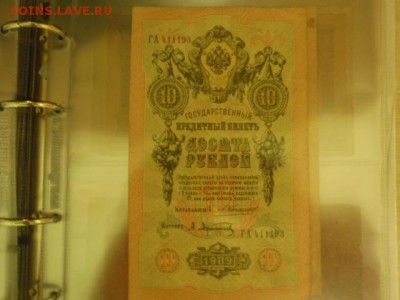 Большой лот!!! Альбом с коллекцией бон до 17.02. - P2130032.JPG