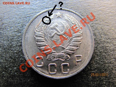 10 копеек 1946 года Ф-91 или Ф-92.? - IMG_4321