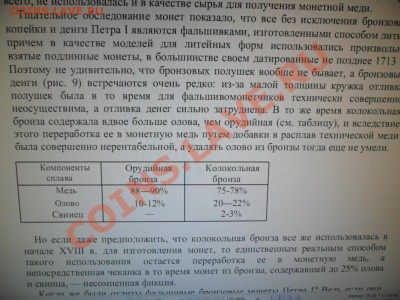 Вопрос по денге 1731, бронза??? - SAM_0934.JPG