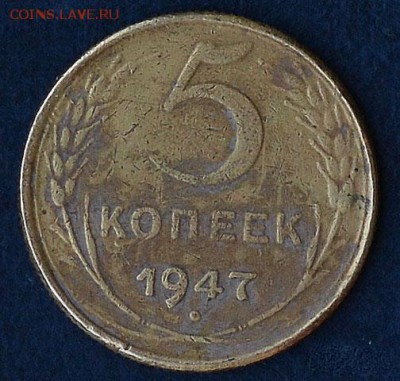 5 копеек 1947г. Пробная!!! Определение и оценка - 0-02-03-9ada31a4a40512f0708a21261eaae3e5cc78018a9b18764fd78cc1a2b6fe24d5_full