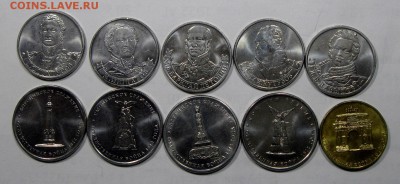 Набор монет 1812 - 2р 5р 10р есть БЛИЦ до 19.02.17 - 1812-1