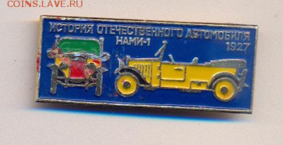 значки на автомобильную тему - сканирование0004