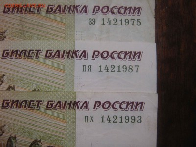 Поиск дат на номерах банкнот - IMG_4985.JPG