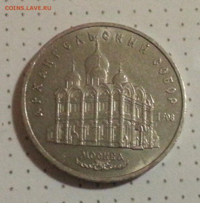 5р. Архангельский собор до 18.02.17 - 20170213_201917