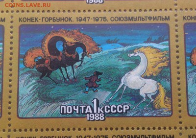 Марки СССР. Листами. - DSC_0673