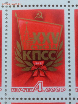 Марки СССР. Листами. - DSC_0680