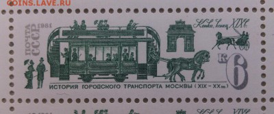 Марки СССР. Листами. - DSC_0683