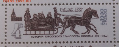 Марки СССР. Листами. - DSC_0686