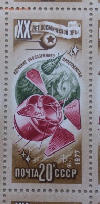 Марки СССР. Листами. - DSC_0711