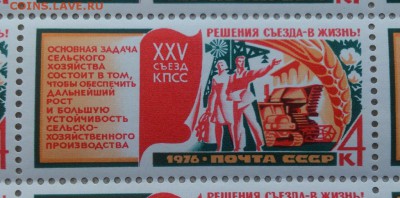 Марки СССР. Листами. - DSC_0729