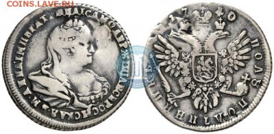 полуполтинник 1740г RRR - 40