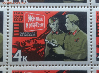 Марки СССР. Листами. - DSC_0749