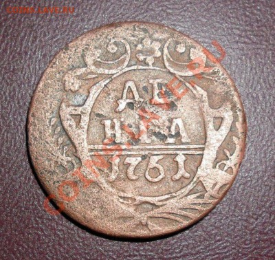 ДЕНГА 1751 г. гурт гладкий-разновидность? - SAM_0932.JPG