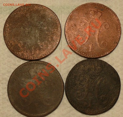 3 коп. сер. 1840ЕМ (2шт.), 1841ЕМ, 1842ЕМ до 29.01.11 20.00 - P1100954.JPG