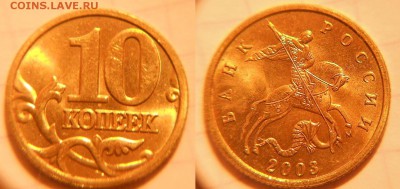 90 штук (М) гривенники в блеске 03.04.05.06 г  до 15.02.17 - DSCN2450.JPG