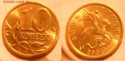 90 штук (М) гривенники в блеске 03.04.05.06 г  до 15.02.17 - DSCN2457.JPG