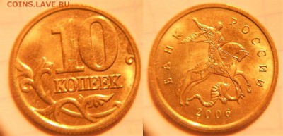 90 штук (М) гривенники в блеске 03.04.05.06 г  до 15.02.17 - DSCN2459.JPG