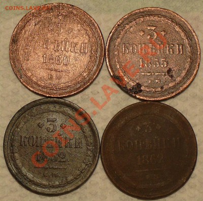 3 коп. 1852,1855,1860,1862 до 29.01.11 20.05 МСК - P1100956.JPG