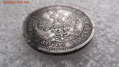 Полтина 1859 г на подлинность - DSCF4945.JPG