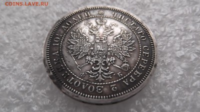 Полтина 1859 г на подлинность - DSCF4942.JPG