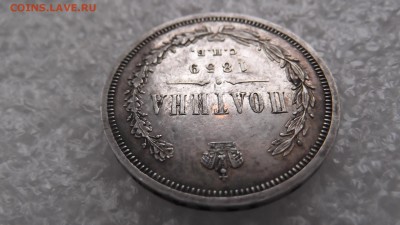 Полтина 1859 г на подлинность - DSCF4936.JPG