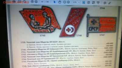 Знак жестяной "Крепи сан."Боец сдаёт кровь санитару! - WP_20170213_21_32_41_Pro - копия