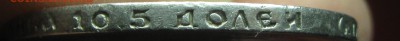 50коп. 1896год(АГ)без точки-до 18.02.17. 22-22 - IMG_3893.JPG