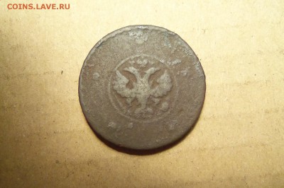 5 копеек 1727 года. До 16.02.2017 г. ,22 30 мск. - 101_8063.JPG