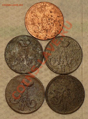 копейка 1855,1857,1858,1860,1866 до 29.01.11 20.25 МСК - P1100967.JPG