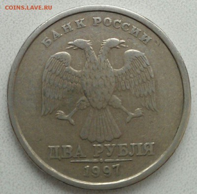 2 рубля 1997 непрочекан МД?? - IMG_1010.JPG
