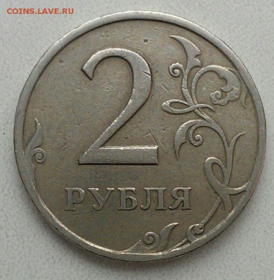 2 рубля 1997 непрочекан МД?? - IMG_1012.JPG