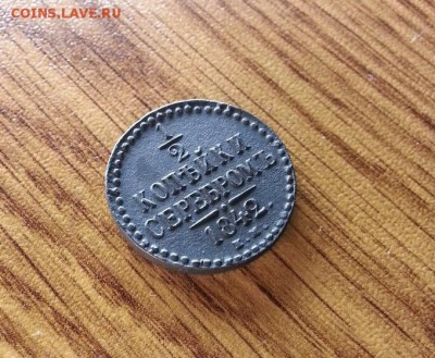 2 Копейки Серебром 1842г. ЕМ. до 19.02.2017г. 22:30ч, Мск - 20170213_212153
