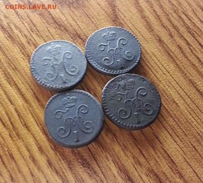 4 Копейки Серебром 1839- 1843. до 19.02.2017г. 22:30ч, Мск - 20170213_213026
