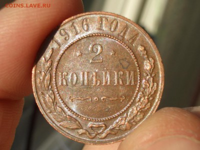 2 коп. 1912г.-19.02.2017-22.00 Мск. - Medj (10).JPG