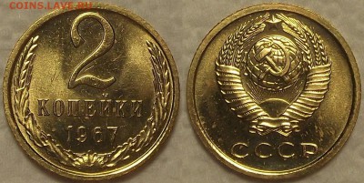 2 копейки 1967 UNC окончание аукциона 16.02 в 23.00 - 21967аир.JPG
