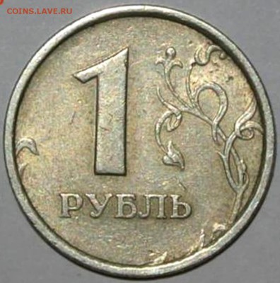1 рубль 1998 широкий кант ? - 9JYHv_croper_ru