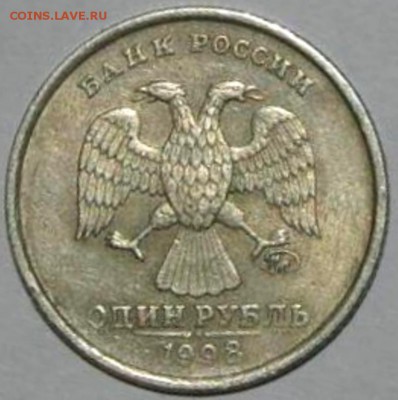 1 рубль 1998 широкий кант ? - ZmbhV_croper_ru (1)
