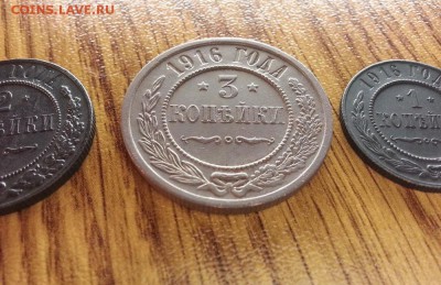 Лот Монет 1916г. (3 шт.)  до 19.02.2017г. 22:30ч, Мск - 20170213_212531