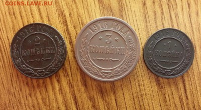 Лот Монет 1916г. (3 шт.)  до 19.02.2017г. 22:30ч, Мск - 20170213_212452