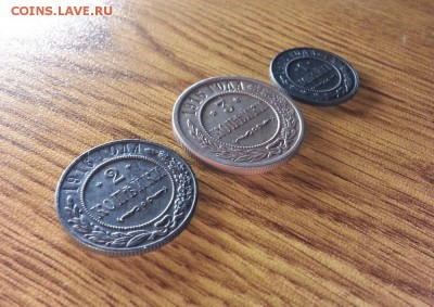 Лот Монет 1916г. (3 шт.)  до 19.02.2017г. 22:30ч, Мск - 20170213_212428
