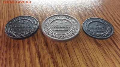 Лот Монет 1916г. (3 шт.)  до 19.02.2017г. 22:30ч, Мск - 20170213_212415