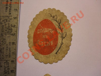 Бумажные талоны - SDC10307.JPG