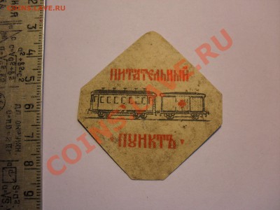 Бумажные талоны - SDC10308.JPG
